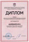 2022-2023_Шайдаев Иса_7л_(РЭ ОБЖ)